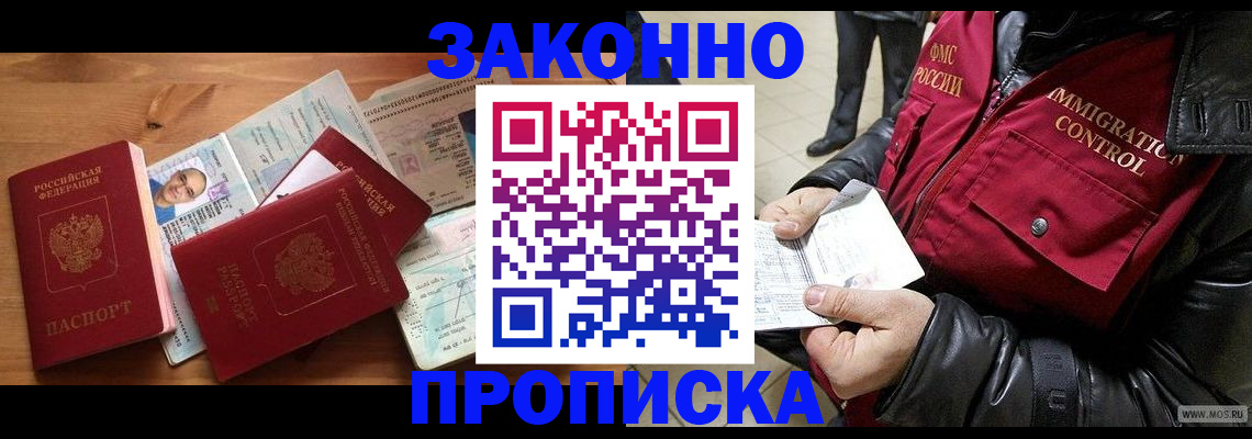 временная регистрация недорого в Далматово