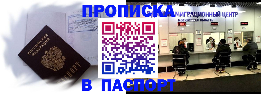 регистрация в Далматово