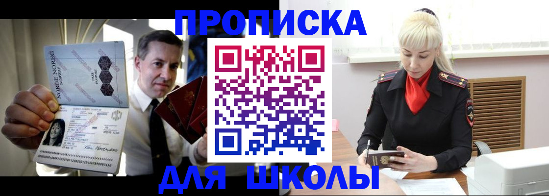временная регистрация 2025 в Далматово