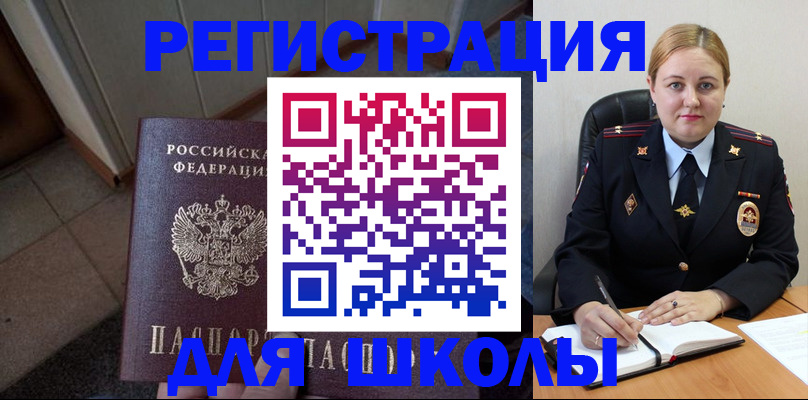 временная регистрация гарантия в Далматово